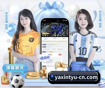 平台简介 - 体育资讯内容服务 | yaxin